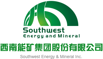 91白丝在线西南能矿集团股份有限公司